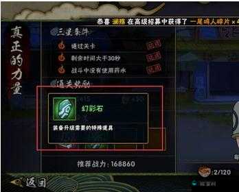 火影手游幻彩石必看！大佬亲传的3个暴击级使用技巧，90%人不知道的隐藏功能！