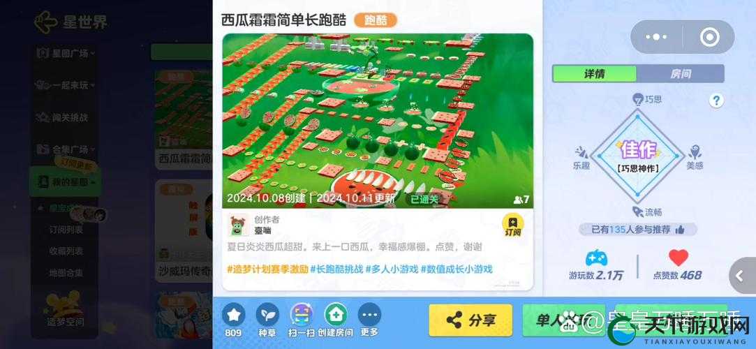 荒野行动大巴车必看攻略！速速收藏！地图超全标注
