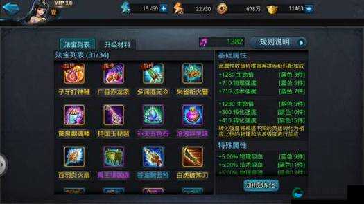 乱斗西游2试炼100能无伤通关？这组搭配让你闭眼胜！
