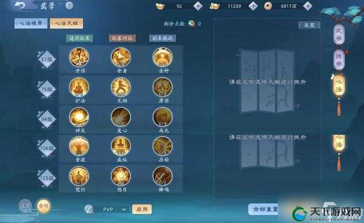 笑傲江湖手游真武 vs 太极！选错血亏？这几种玩家必看选派攻略