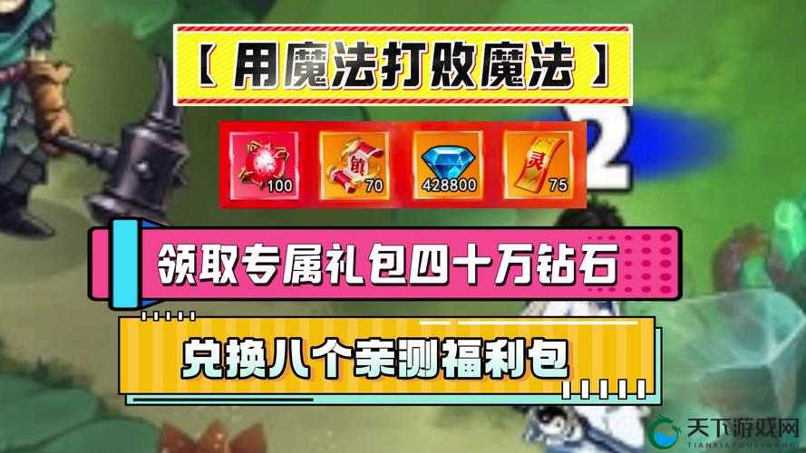 魔法主播奖励怎么领？这波福利错过血亏！手把手教你领隐藏资源