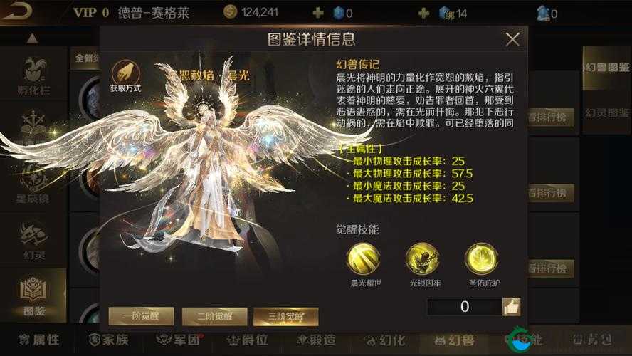 魔域手游幻兽属性提升零基础攻略！这5个隐藏技巧让你的幻兽逆天改命