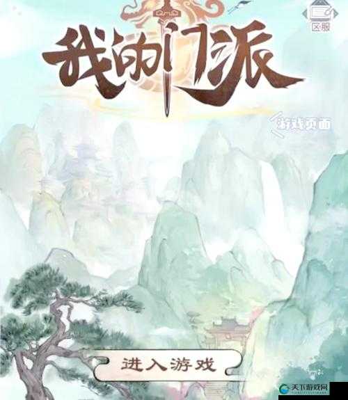 大掌门二新手必看！七天速成攻略让你轻松称霸门派！