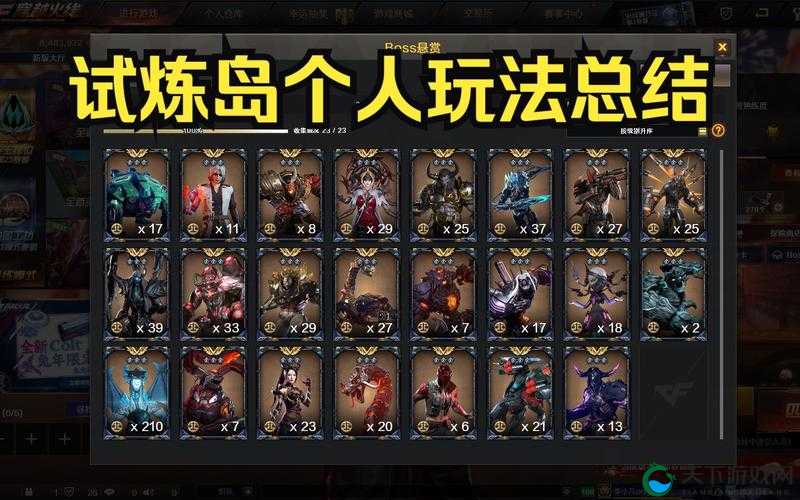 血战试炼岛到底值不值得？暴富攻略大公开！