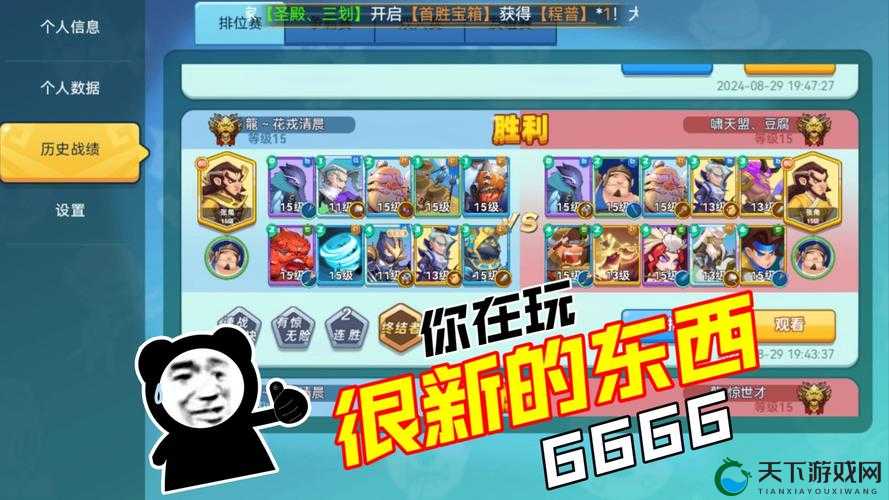 天天怼三国师徒系统大揭秘！这5个隐藏玩法让老玩家直呼“真香”！