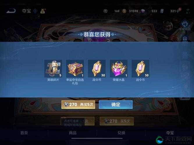 王者荣耀钻石水晶换什么最划算？这份兑换清单让你秒变大神！