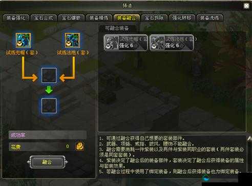 冒险王2星座融合必看！这个地方这样操作秒变大佬！