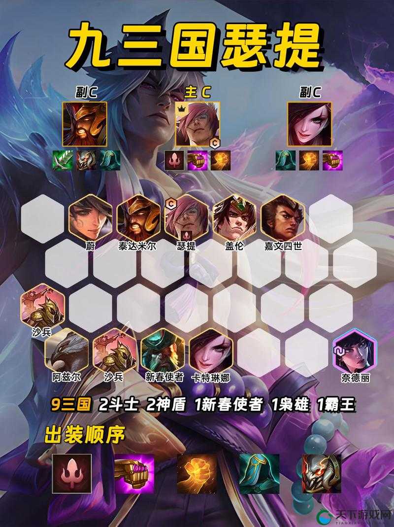 云顶之弈腕豪主C阵容怎么组？这套逆天搭配直接封神！