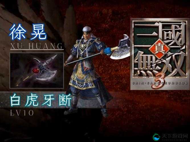 真三国无双霸徐晃实战测评！超实用技巧让你秒变战场神将