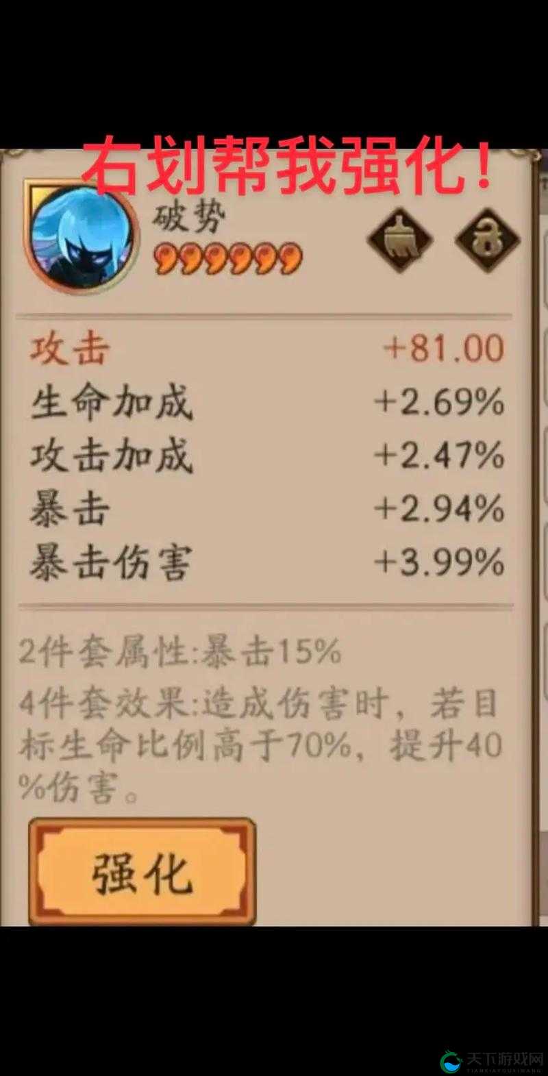 阴阳师新手必看！刷御魂零基础速成攻略，3天刷满绝品御魂！