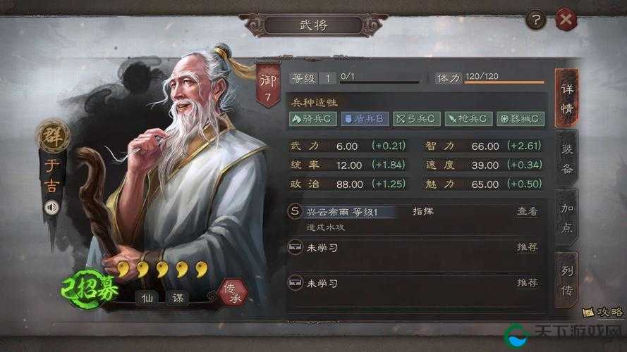 于吉逆天属性大公开！放开那三国3冷门武将竟强到离谱？