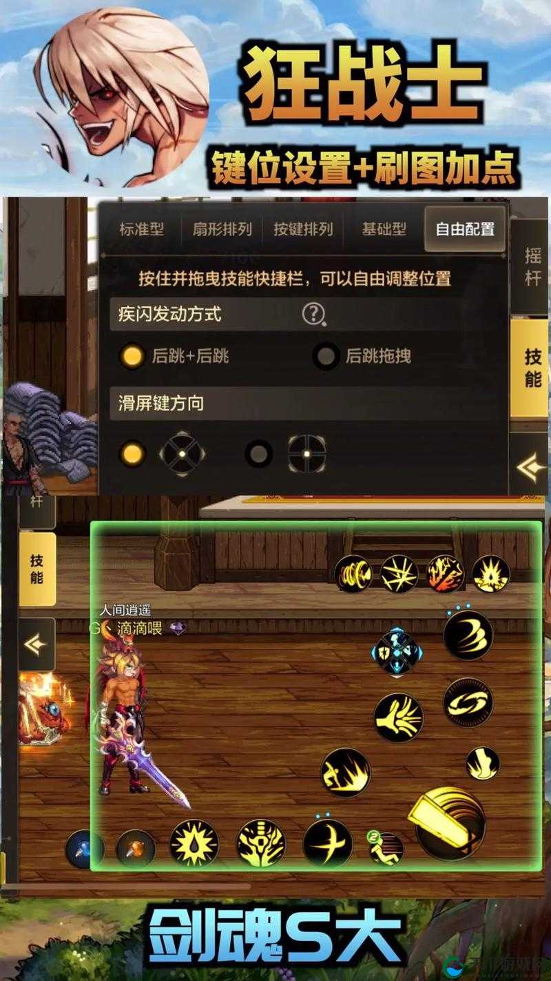 狂战士一秒清图秘诀！天空之门爆发技能隐藏技巧大公开