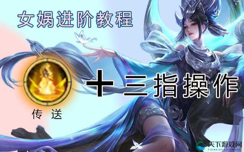 闪烁之光女娲技能全解析！这3个神技不看真的亏到哭！