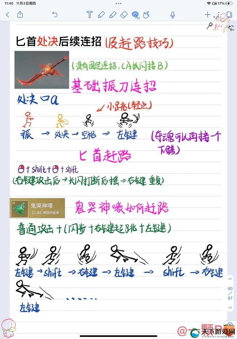 永劫无间振刀训练法：从入门到精通的实战技巧
