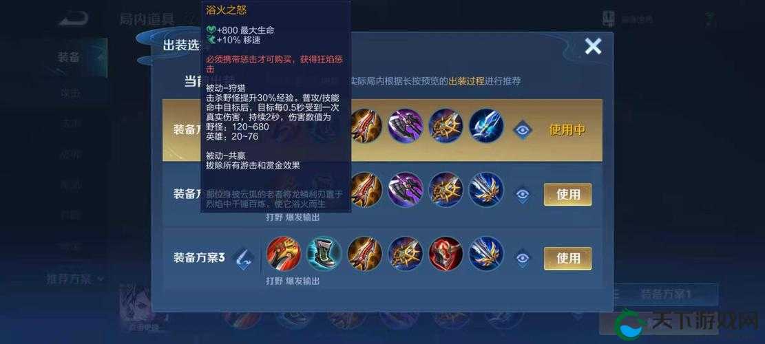 王者荣耀阿珂出装攻略｜秒全场闭眼抄答案！这套装备直接封神