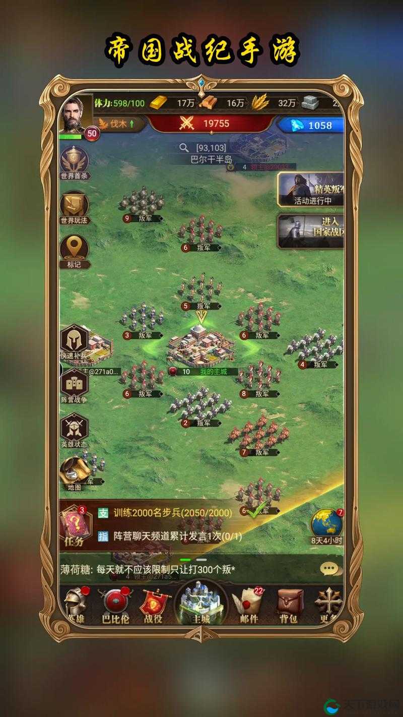 帝国战纪新手可玩度高吗？手把手带你体验开荒乐趣！