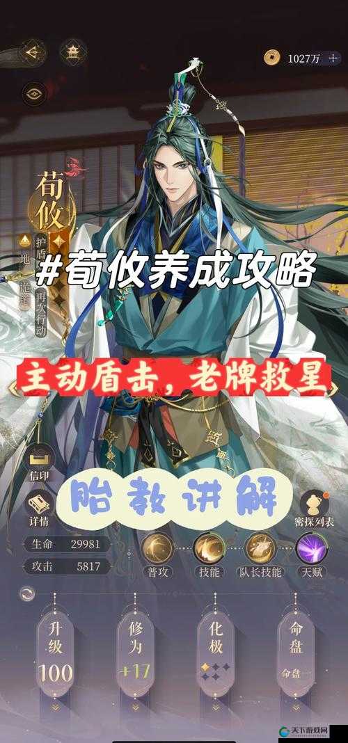抽到荀攸别莽撞！3天实战测出的神仙培养攻略