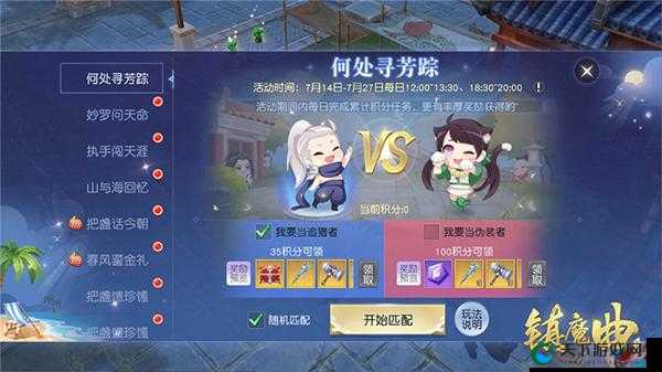 镇魔曲手游踏青寻芳零失误攻略！手把手教你轻松拿全奖励