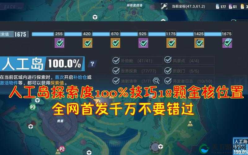 幻塔探索度卡关怎么办？10分钟教你刷爆全图探索值！