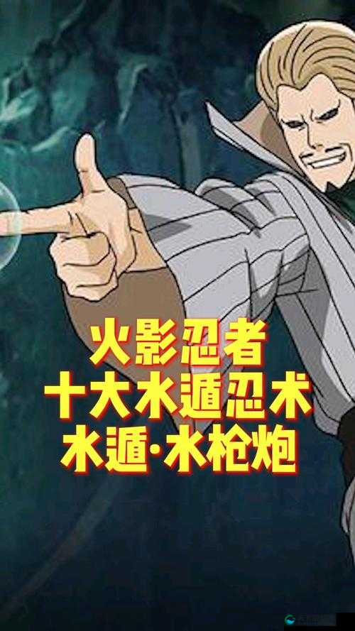 火影忍者必看！水盾技能逆天操作，一秒扭转战局