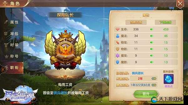 风色世界宠物亲密度与资质关系大揭秘！养成攻略让你战力翻倍