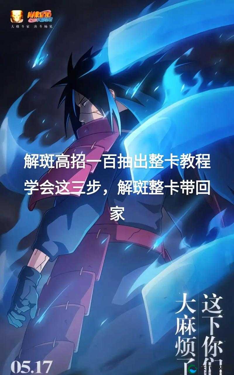 火影手游新手必看！3招秒破忍者荒，轻松度过养成陷阱