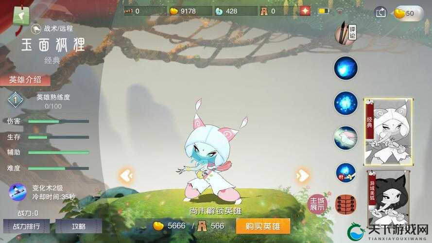 乱斗西游玉面狐狸技能解析！这输出谁顶得住？必练技巧大揭秘