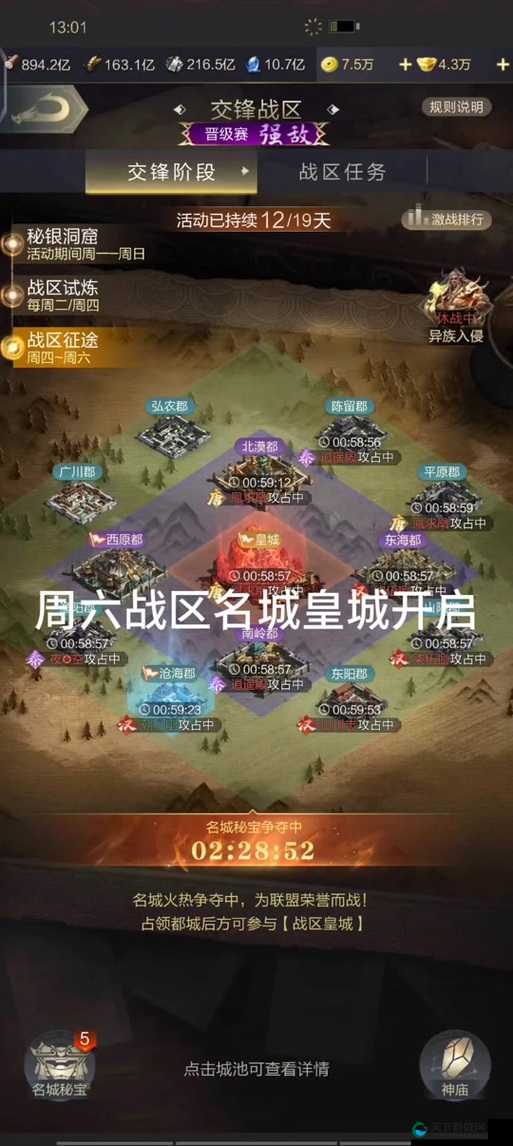 攻城掠地极装备怎么穿？暴击率翻倍！新手秒变战神攻略