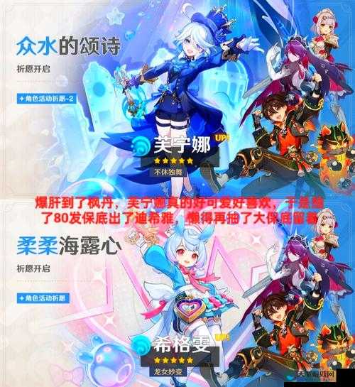 原神海袄之心任务绝了！海袄之尾+海袄之牙速通攻略，萌新秒懂！