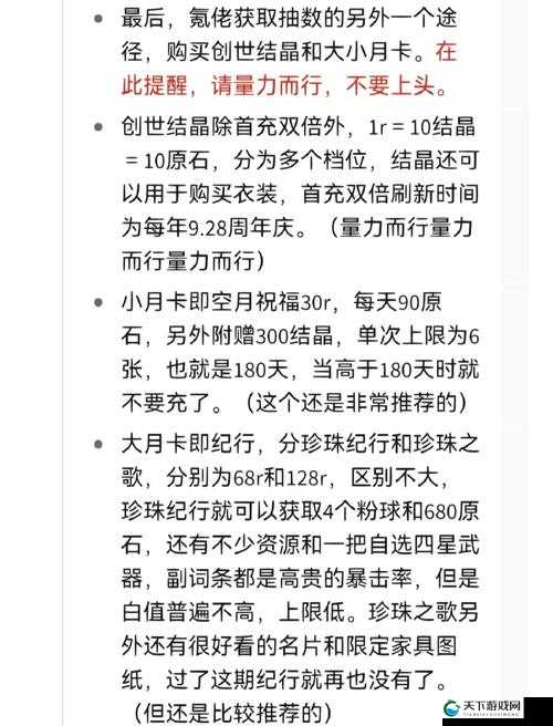 原神玩家必看！这8个冷门技巧让你抽卡血赚，新号老玩家都在用
