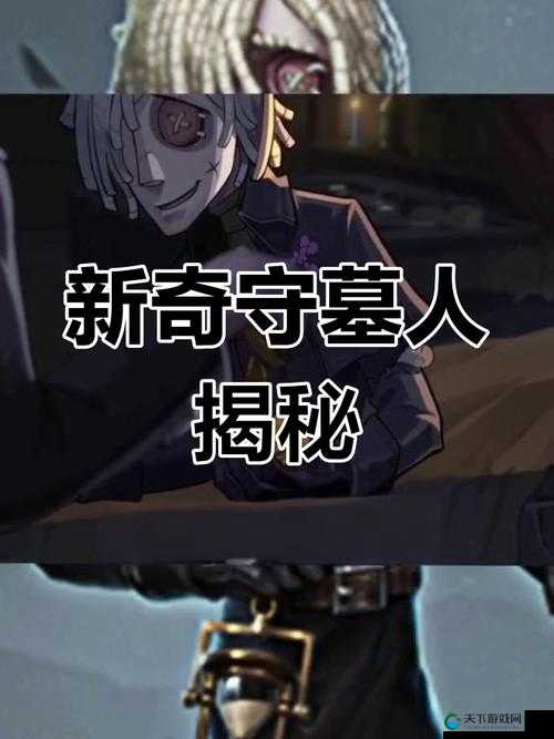 第五人格守墓人秒变遁地大神？这招土行孙套路让你对手疯了！