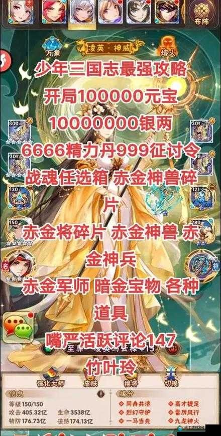 少年三国志抗魏到底有多燃？这篇战神指南让你秒变攻略帝！