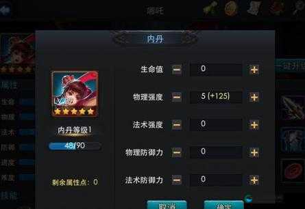 乱斗西游地藏内丹加点全攻略！爆燃输出+生存双保障，手残党也能成神！