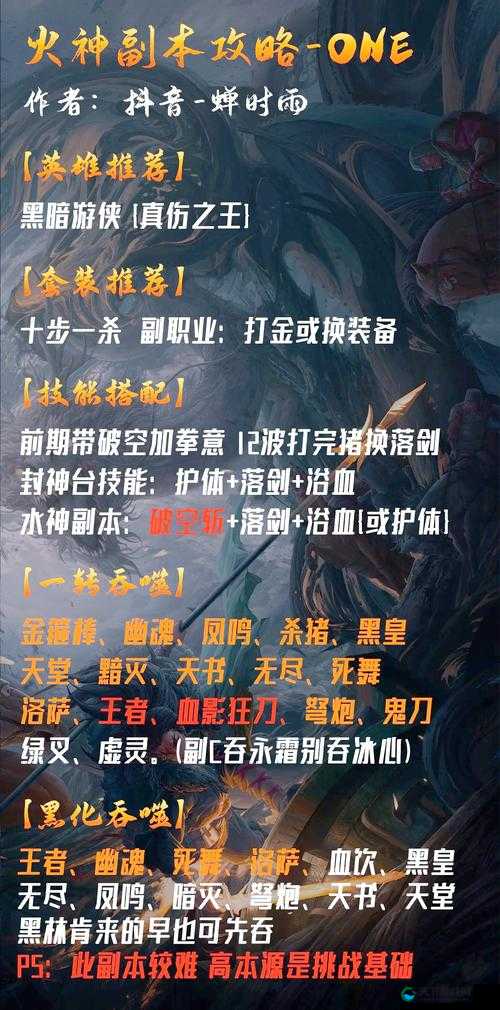 火王手游六道通途副本卡关党必看！效率翻倍的血赚技巧大公开