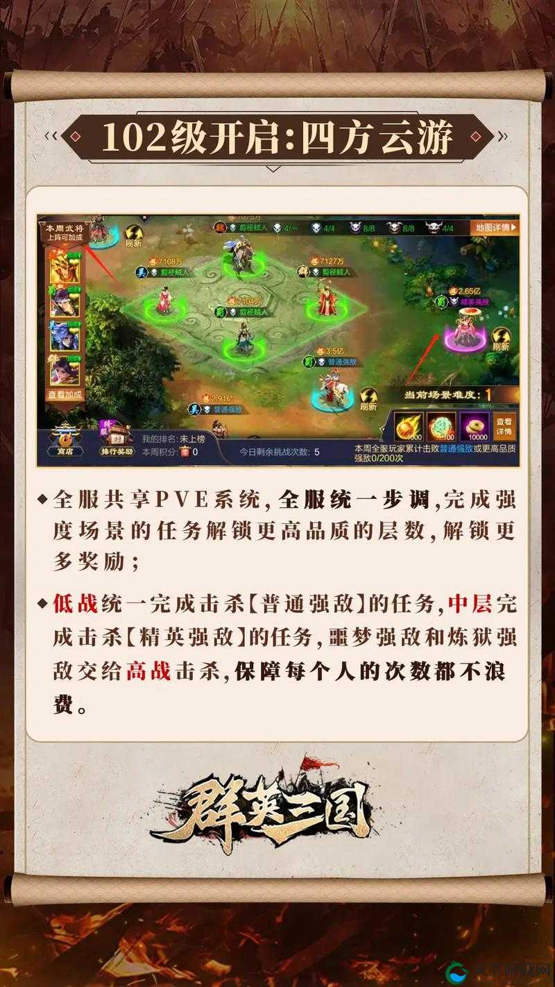 策马三国志第一章通关秘籍！手残党速通攻略，零失误通关必备