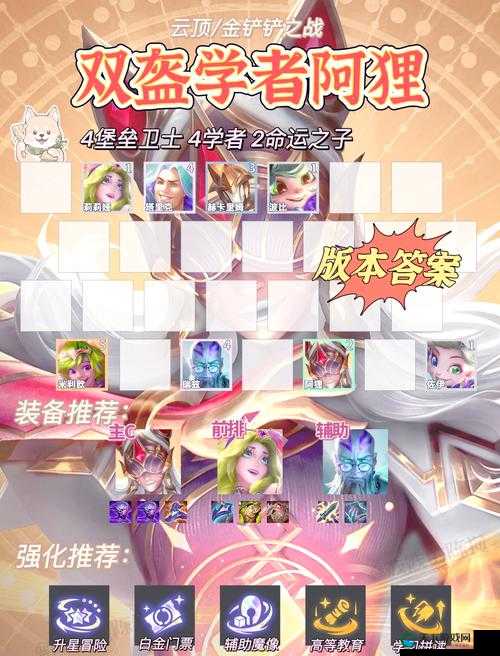 阿狸太卡萌！超神学院手游零氪党狂喜的隐藏技巧大揭秘