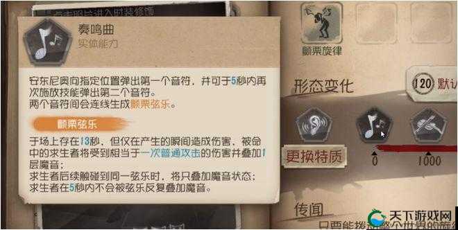 第五人格新监管者技能暴走现场！小提琴家实战技巧全攻略