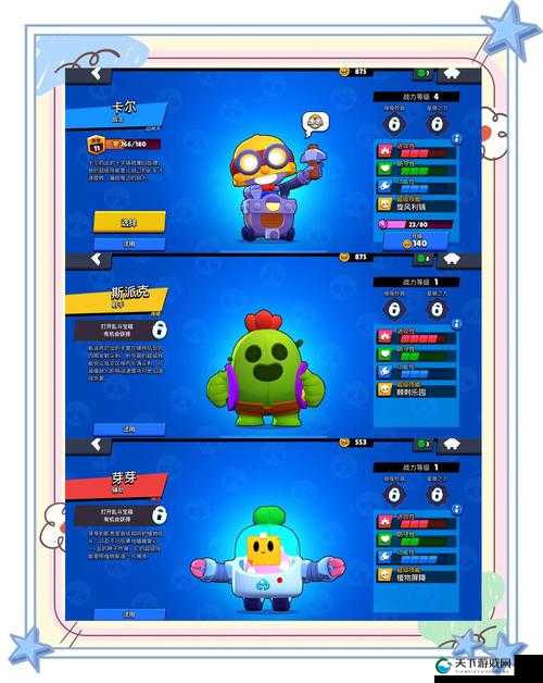 全明星激斗实名认证5分钟速成！手残党也能轻松解锁账号权限