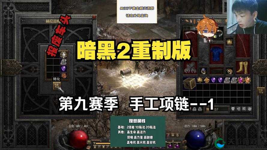 黑暗之潮项链怎么做？手把手教你打造暗黑世界必刷神器！
