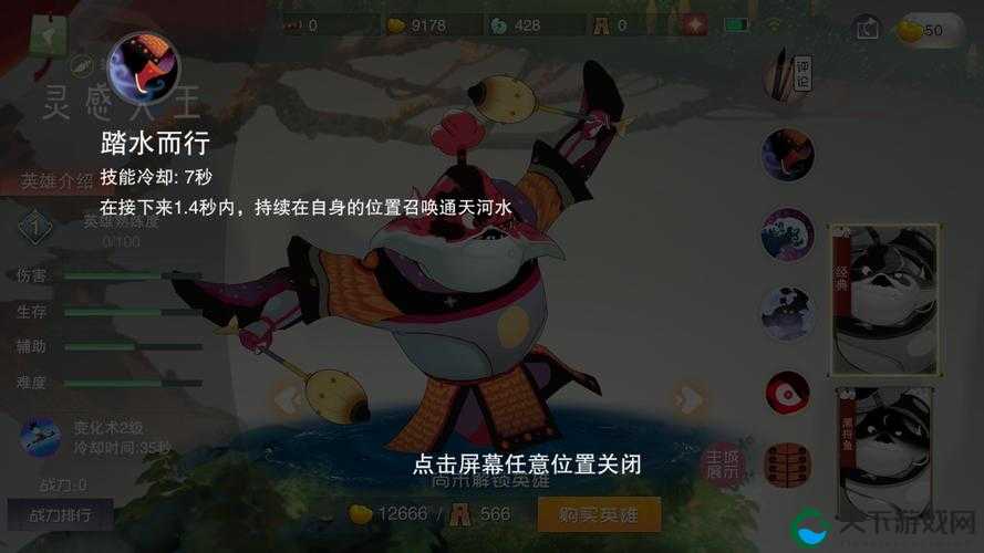 闹闹天宫灵感大王控制群攻连招技巧！这套操作直接封神