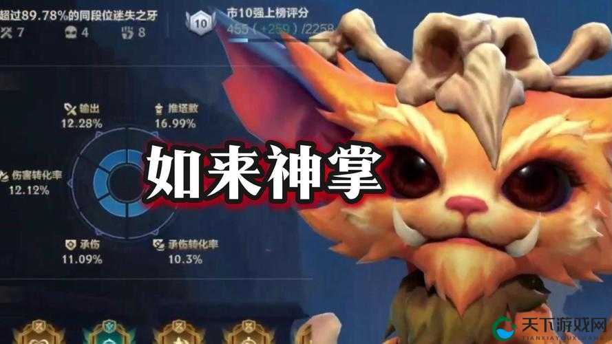 云顶之弈娱乐神龙纳尔封神了！如来神掌玩法让你笑着吃鸡！