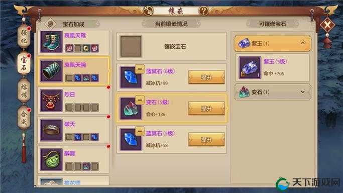 卧虎藏龙武当宝石怎么上好？独家攻略带你逆袭江湖！