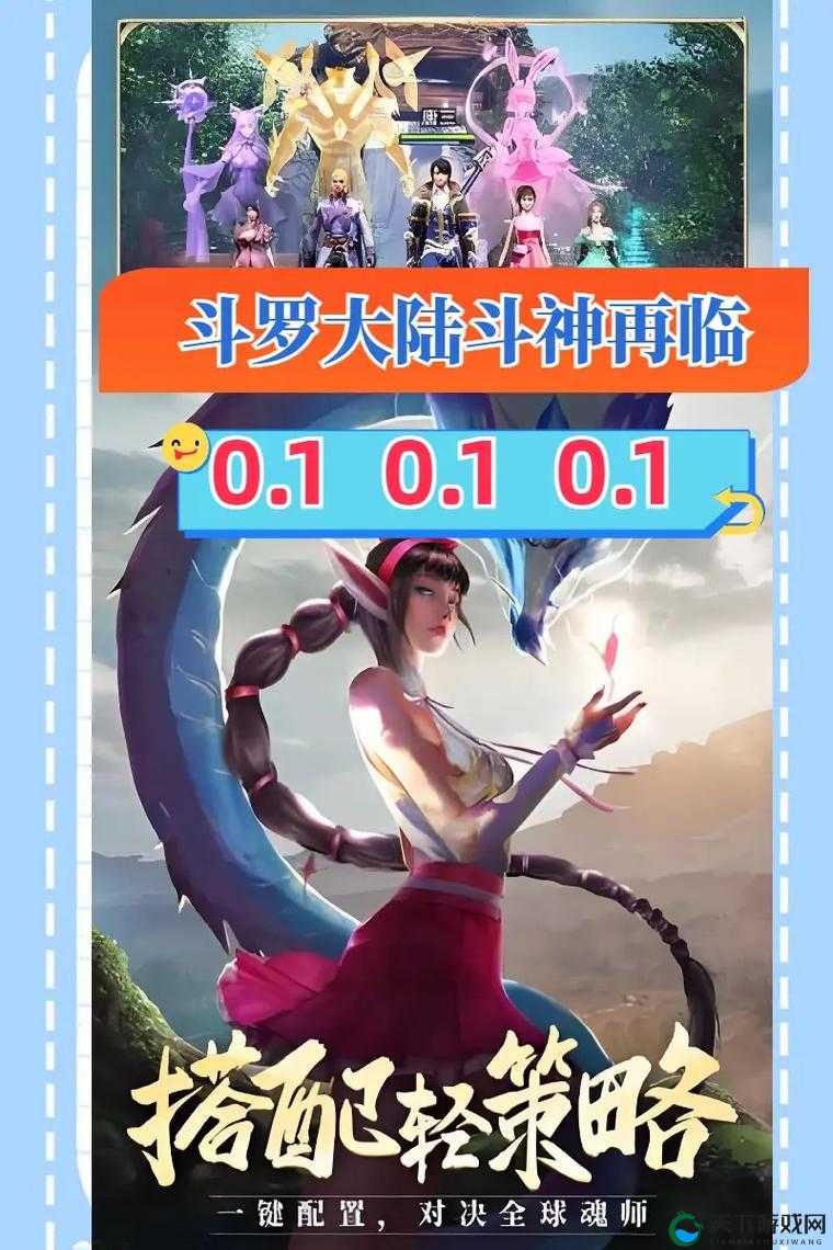 零氪党必看！斗罗大陆斗神再临钻石速刷攻略，这5招让你资源不愁！