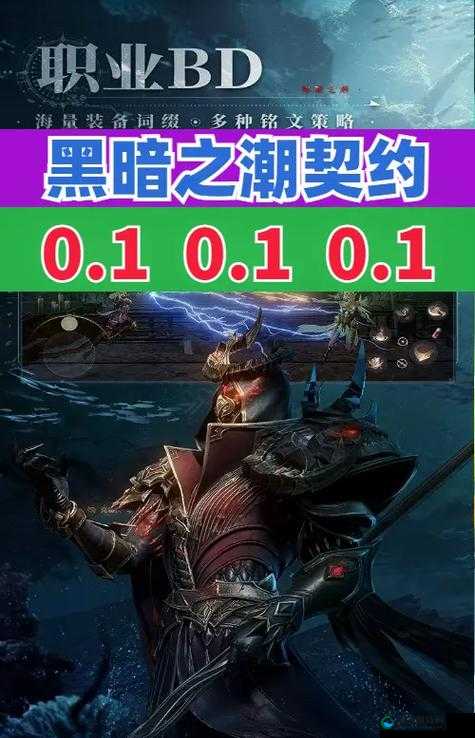 黑暗之潮契约主技能更换全解析！手残党也能秒变战神的神操作