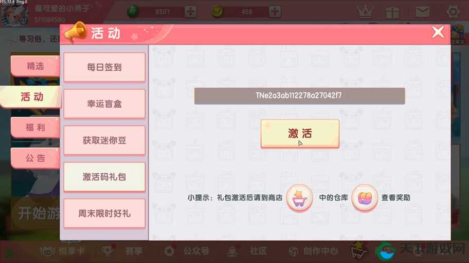 迷你西游礼包大全！这10个必领隐藏福利让你秒变土豪