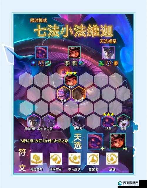 英雄联盟手游小法玩法全解析！一秒变大神，上分如喝水