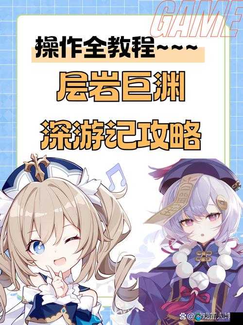 原神26隐藏成就必看！层岩巨渊矿产志解锁全攻略