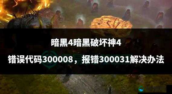 暗黑魔魂账号密码修改秘籍！这招学会再也不怕账号被盗