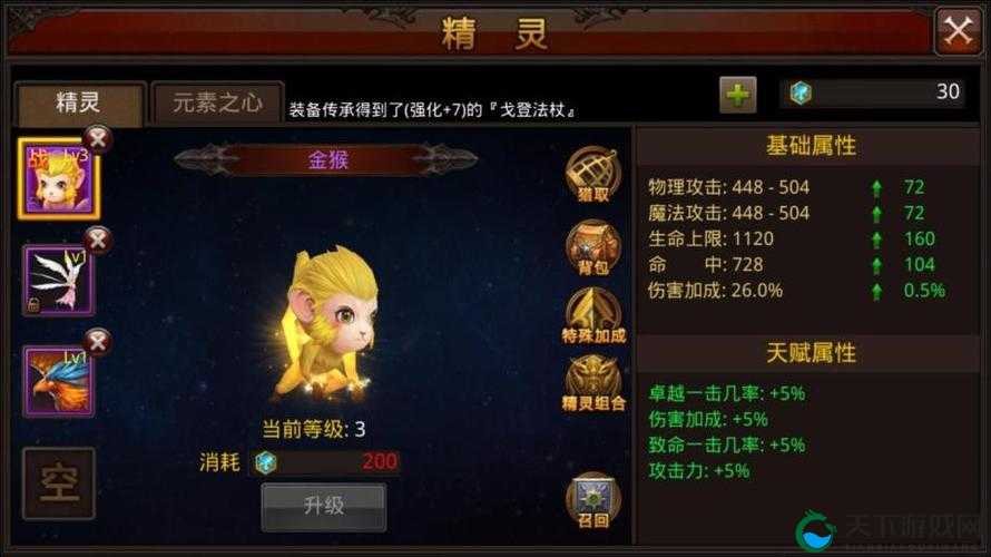 全民奇迹副职业居然这么牛？隐藏攻略大公开！