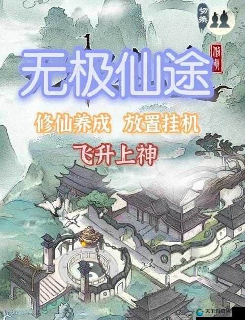无极仙途陨铁用法大公开！这3种获取方式让战力飙升